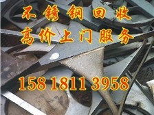 产品展示 广州废旧金属回收公司